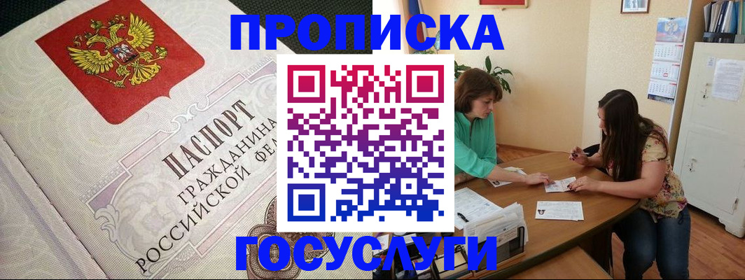миграционный учет в Данкове